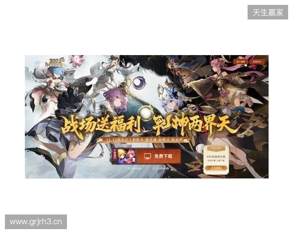 渲染升级 + 卡顿再见!《300 英雄》网页版解锁修仙乱斗新体验!